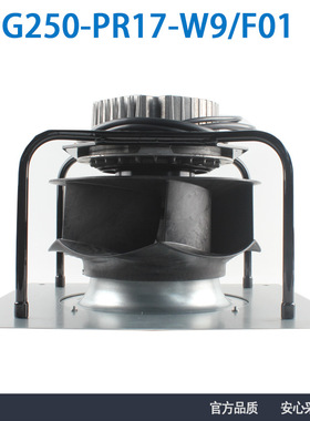 德国进口EBM K3G250-PR17-W9/F01 400V 1.8A ahu空调新风机组风机