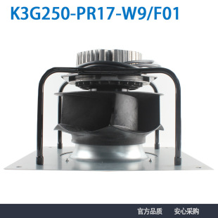 德国进口EBM K3G250-PR17-W9/F01 400V 1.8A ahu空调新风机组风机