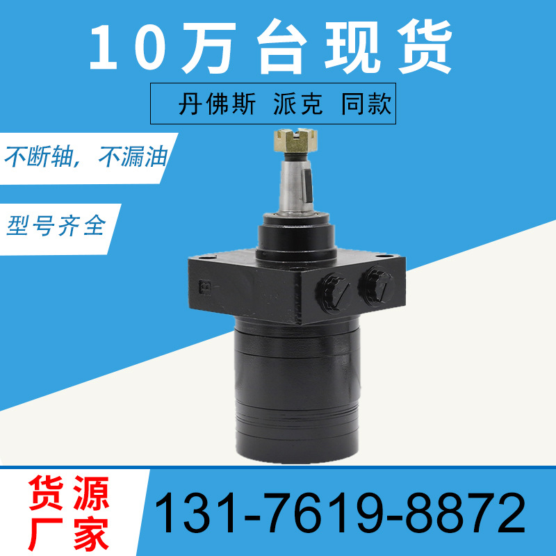 TCA13099Wheel Motor Parker TE0195US250AAAA摆线马达TE液压马达