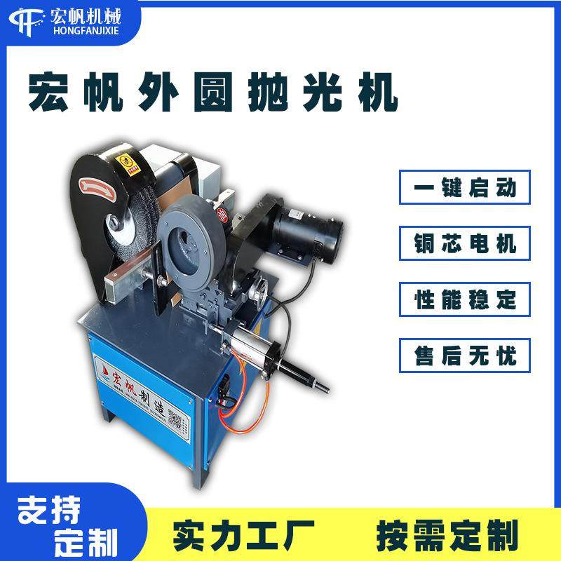单工位外圆台式抛光机自动铁管钢管不锈钢去毛刺除锈螺纹钢管打磨