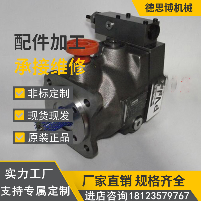 派克美国柱塞泵 PAVC38R4216，PAVC65R42A13 轴向泵轴液压油泵