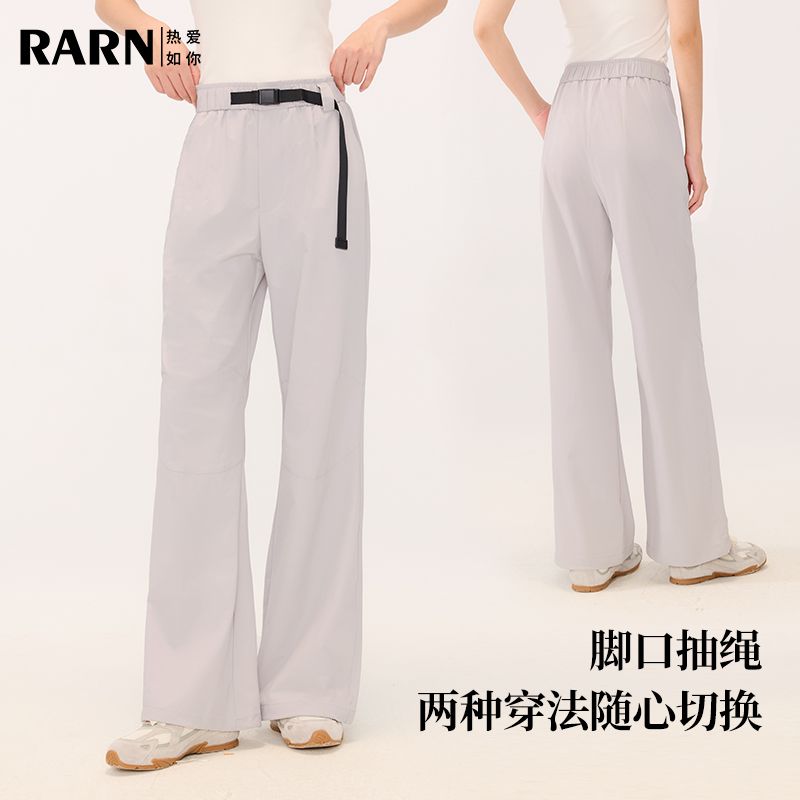 【大潘专享】RARN热爱如你 三防防水耐脏工装风微喇长裤