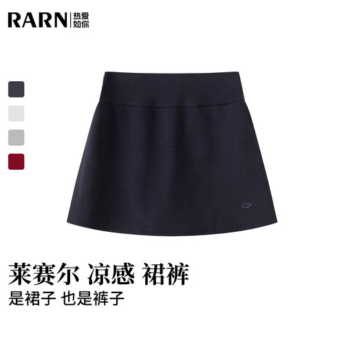 RARN莱赛尔lu系漫画腰防走光垂顺A字高腰显瘦短裙裤RA26SS015