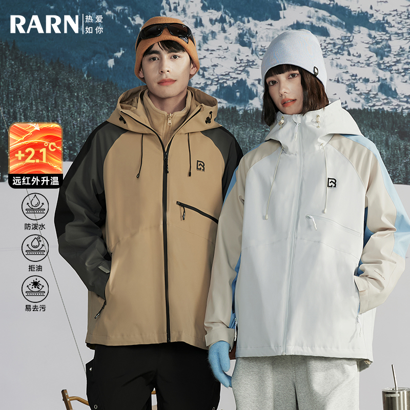 【大欢欢专享】RARN/热爱如你【远红外升温】三合一摇粒绒外套035