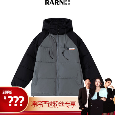 【呼呼严选专享】RARN/热爱如你 秋冬新款男女同款棉服RA25AW101