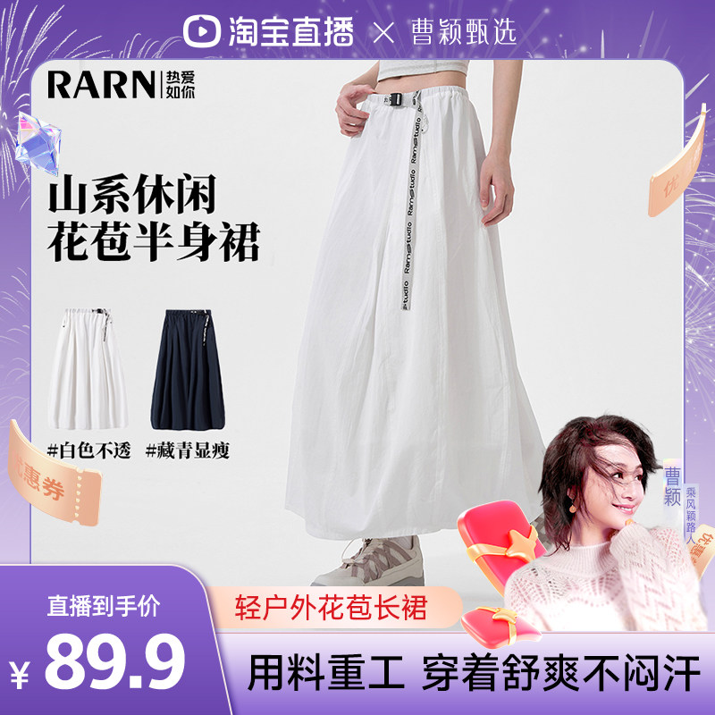 【曹颖甄选】RARN/热爱如你 轻户外花苞长裙RA25SS026图片