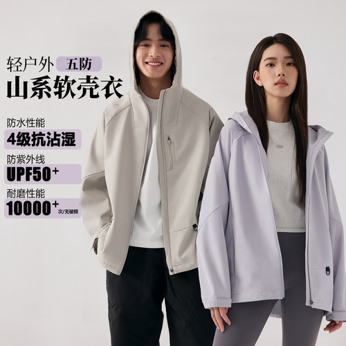 RARN/热爱如你【城野川行】男女同款轻户外山系软壳衣RA25SS001