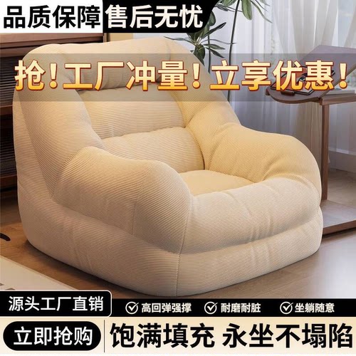 简约现代灯芯绒单人懒人沙发