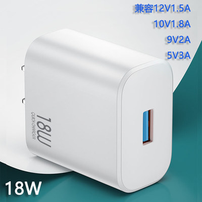 18W充电头安卓9V2A超级快充头USB插头5v3a/15W充电器头Type-c充电线一拖三闪充手机充电器快充充电头快充通用