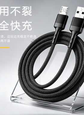 编织耐用Micro安卓数据线快充梯形阶梯适用vivo红米充电线快充oppo老款手机USB安卓快充数据线老式安卓V8接口