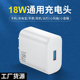 18W充电头安卓9V2A超级快充头USB插头5v3a 15W充电器头Type c充电线手机充电器快充充电头通用USB充电插头