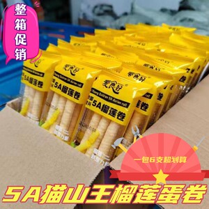 【整箱300支特价】5A猫山王榴莲蛋卷凤凰卷夹心食品网红零食饼干