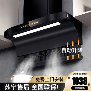 乐福好太太油烟机家用厨房大吸力农村吸油机抽油烟机7字形油烟机