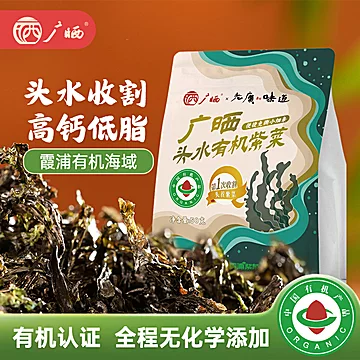 广晒特级免洗有机紫菜50g