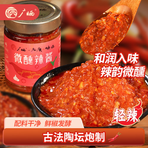 【老广的味道推荐】香辣拌饭酱