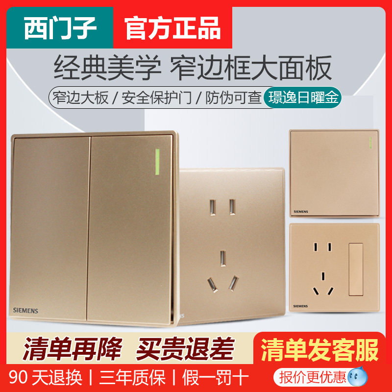 西门子璟逸系列官方授权