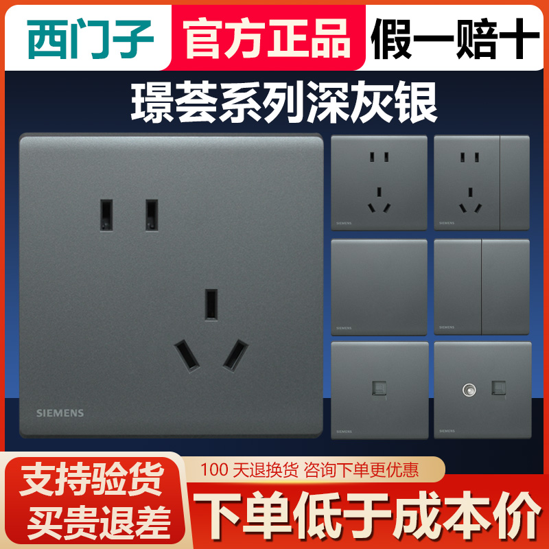 西门子璟荟灰官方正品