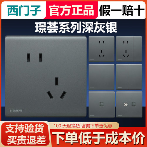 西门子璟荟灰官方正品
