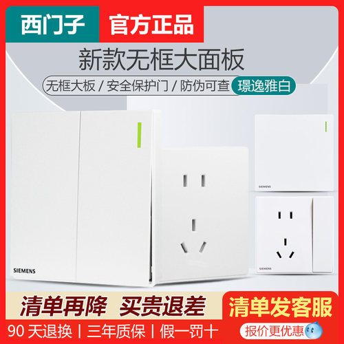西门子璟逸白官方授权