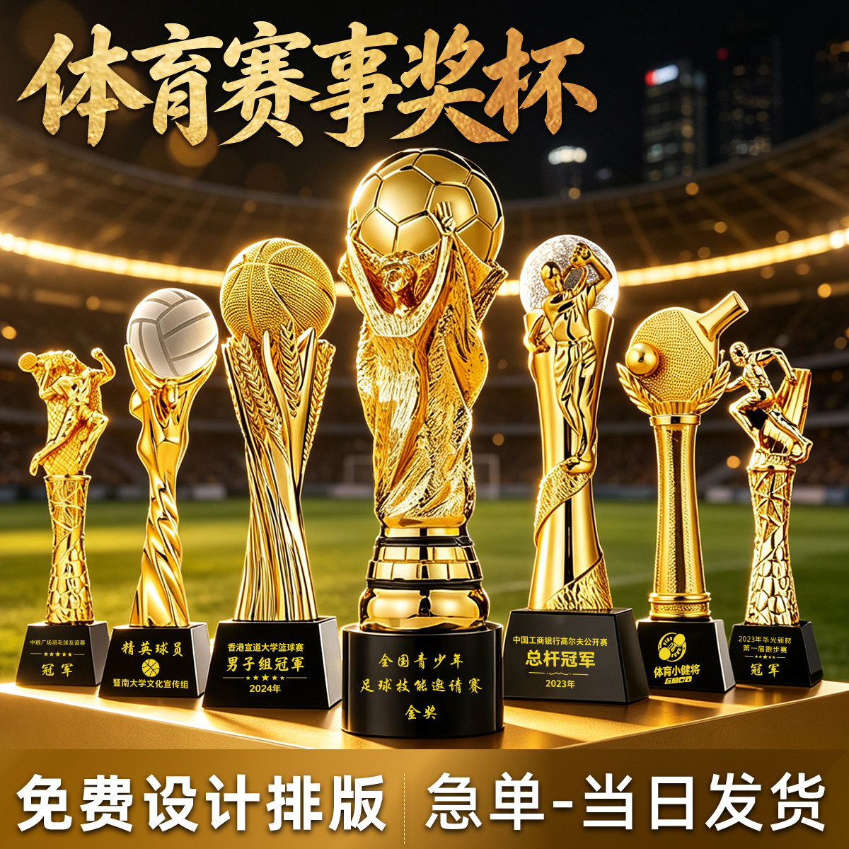 赛事奖杯定制源头厂家量大从优