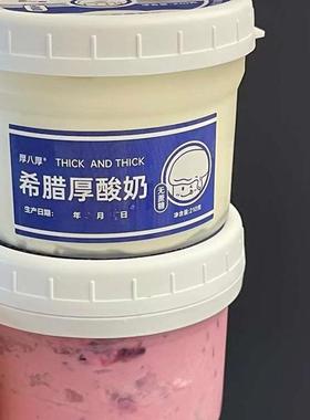 奶牛酸了YOGURT希腊厚切酸奶无糖零卡固体奶酪奶油现做鲜牛乳