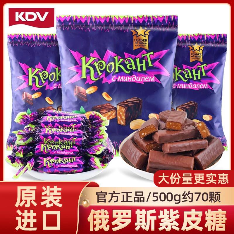 俄罗斯原装KDV紫皮糖果巧克力味喜糖散装结婚正品休闲小零食