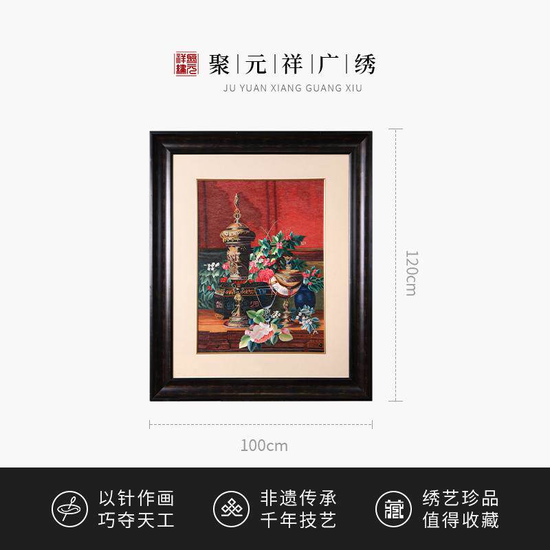 聚元祥纯手工广绣刺绣装饰祝金杯挂画非遗客厅装饰品轻奢高档