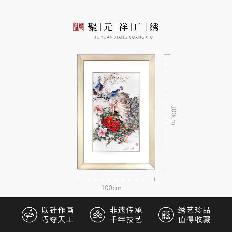 聚元祥纯手工广绣刺绣装饰和鸣花语挂画非遗客厅装饰品轻奢高档