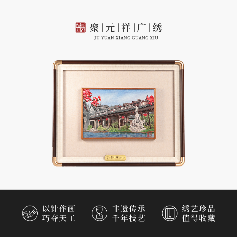 聚元祥广绣高端中国特色礼品羊城八景玄关客厅卧室刺绣大幅挂画