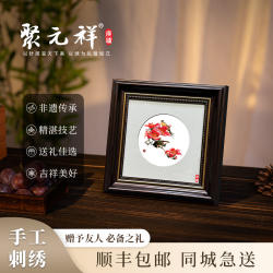 聚元祥纯手工单面绣广州元素刺绣摆件王新元广绣粤绣中国特色礼品