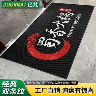双条纹公司刮沙除尘垫印字logo地垫商用加厚防滑吸水酒店商场地垫