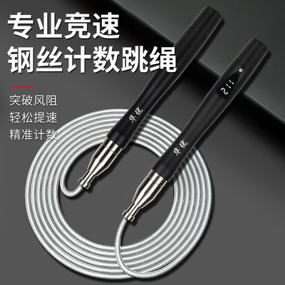华优男女轴承跳绳钢丝减肥专用