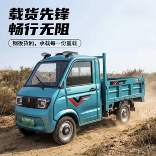 26新款新能源电动皮卡载重四轮代步车老头乐家用拉送货车家用商用