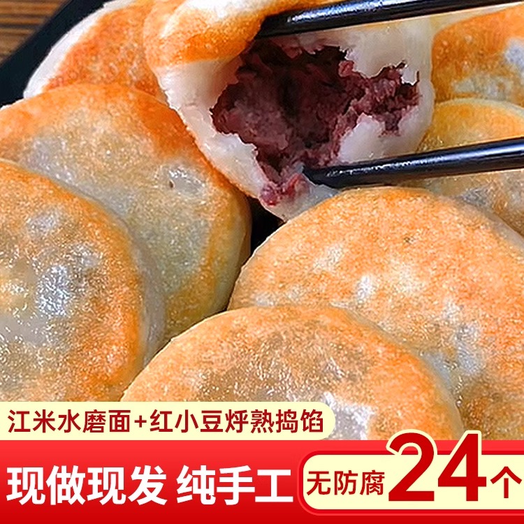 聚珍惠品粘豆包东北特产手工制作