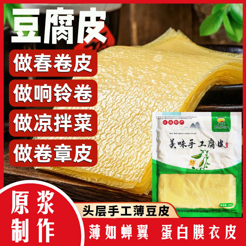 农家老式头层豆腐皮软黄豆火锅用潮汕广东美味干货