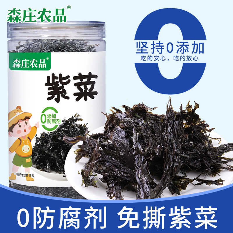 森庄农品紫菜罐装40g无沙