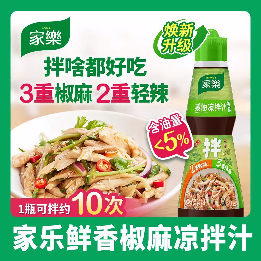 椒麻凉拌汁鸡丝黄瓜专用