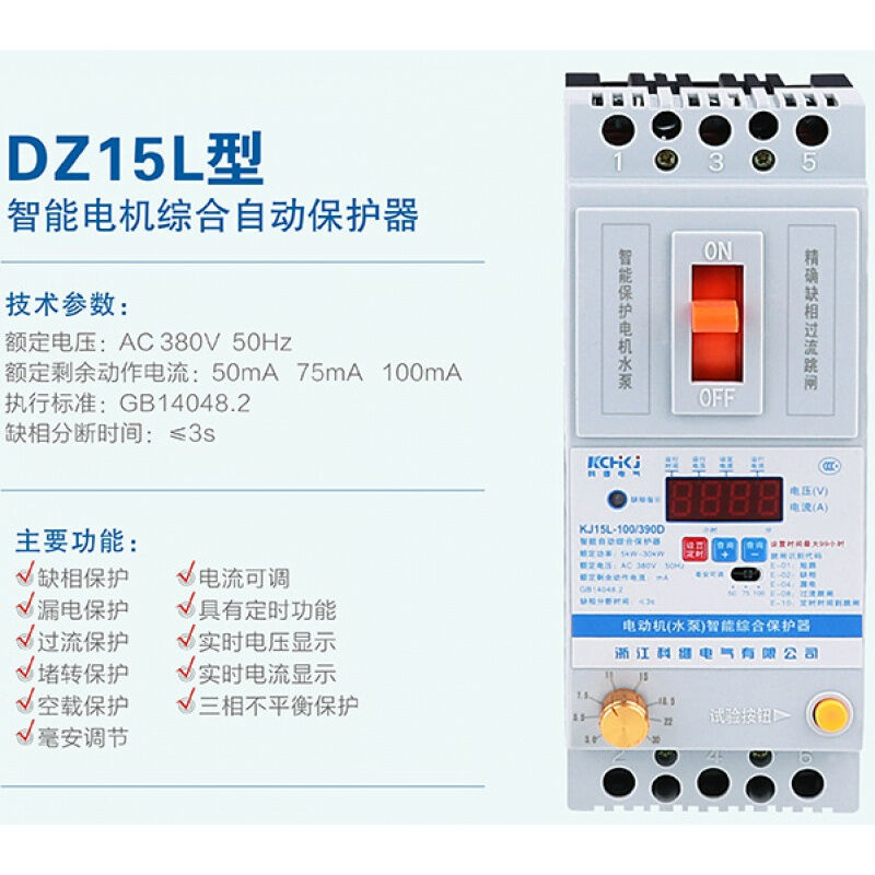 三相缺相保护器可调水泵电机开关电动机综合保护器380V漏电断路器