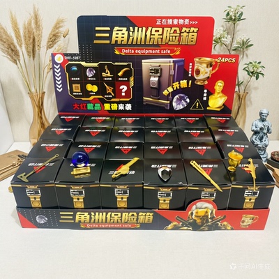 三角洲行动军事模型玩具套装DIY拼装摆件盲盒玩具兵器男孩益智