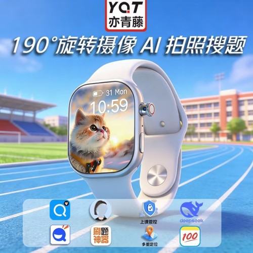 旋转摄像AI拍照搜题智能手表5G全网通视频DeepSeek初高中成人手表
