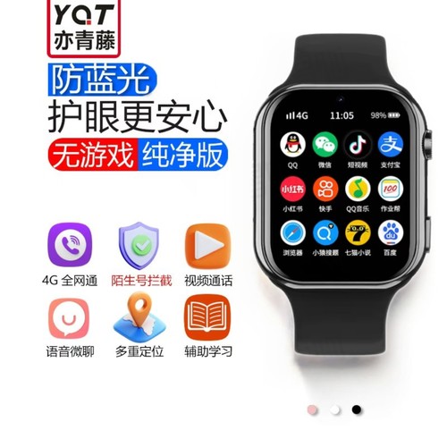 小学生儿童学习智能手表可视频通话多功能一键报警全网通运动手表