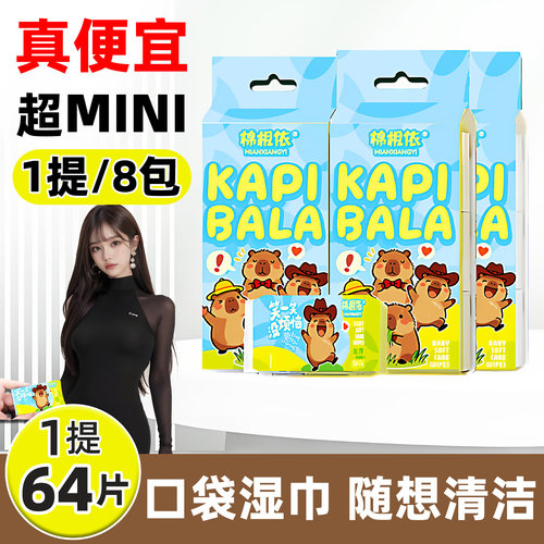 手口湿巾手口湿巾婴儿湿巾手口屁宝宝幼儿童湿纸巾特惠家用10包装