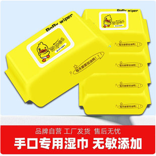 手口湿巾手口湿巾婴儿湿巾手口屁宝宝幼儿童湿纸巾家用10包特惠装