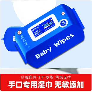 手口湿巾特价 手口湿巾婴儿湿巾手口屁宝宝幼儿童湿纸巾家用10包装