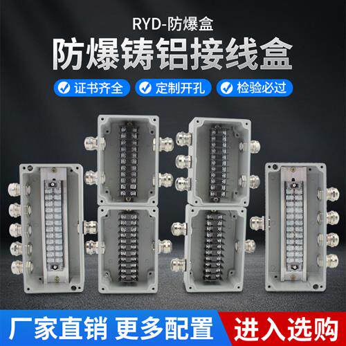 防爆接线盒防水铸铝盒子明装一进二出三通穿线盒工业带端子分线盒