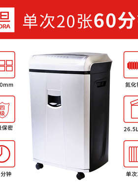 震旦AS2060CD碎纸机办公商用电动大功率粉碎机连续60分钟大型