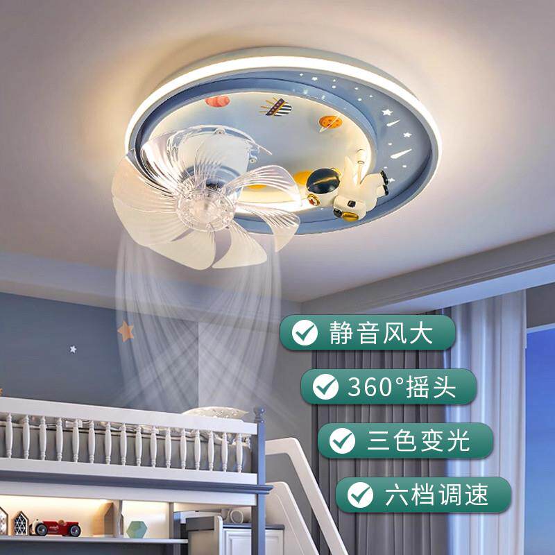 全光谱护眼儿童房吸顶灯男女孩卧室房灯360°送风智能语音风扇_虎窝淘