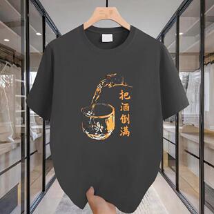 品牌外贸专柜撤回清仓捡漏~把酒倒满纯棉短袖T恤男女潮牌时尚上衣