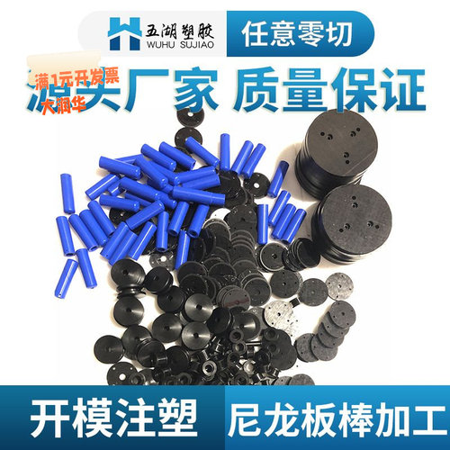 零切加工蓝黑尼龙板mc901含油尼