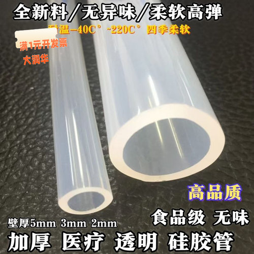 透明硅胶管内径22mm232527283032